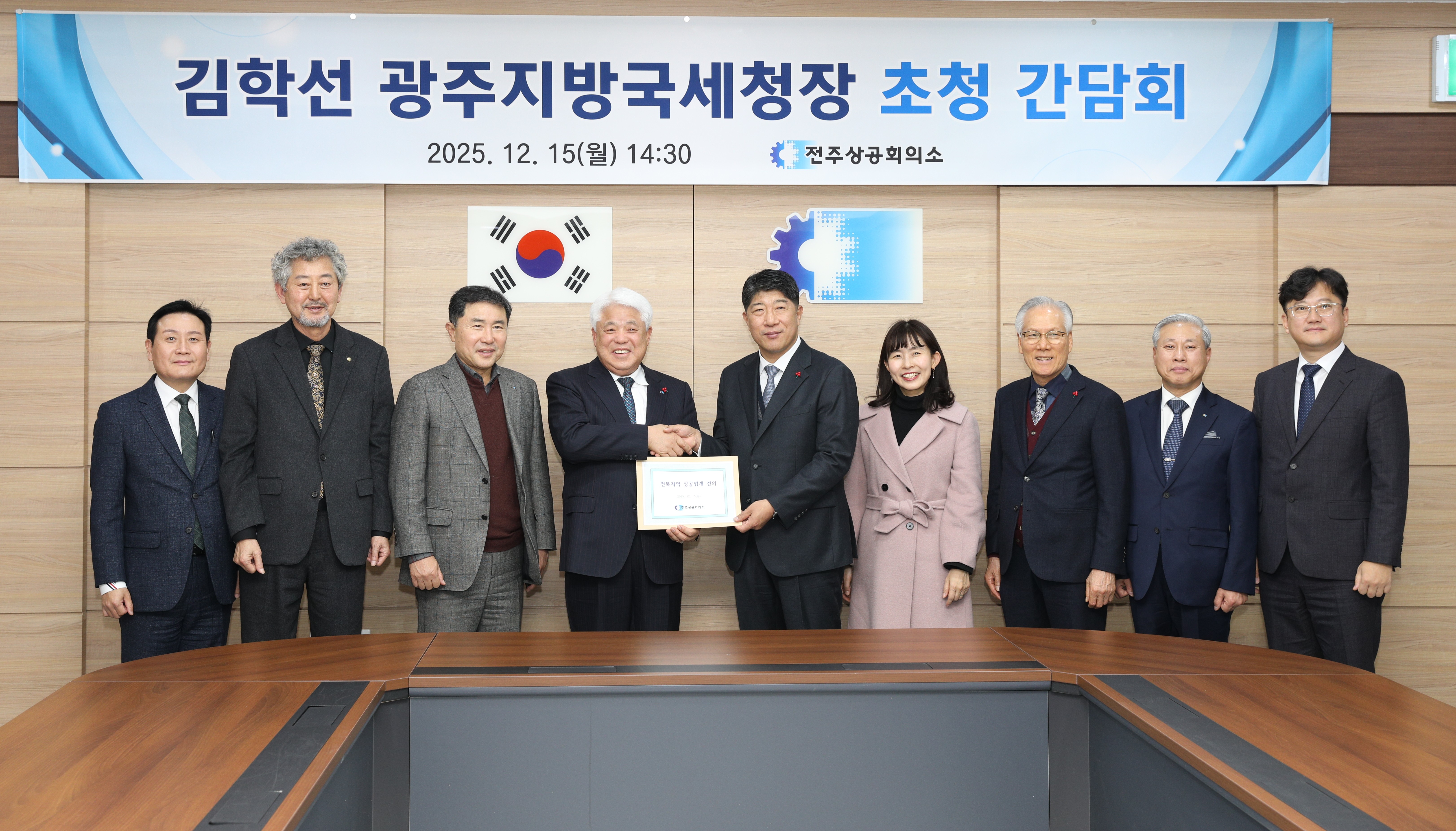 광주지방국세청장 초청 간담회 개최