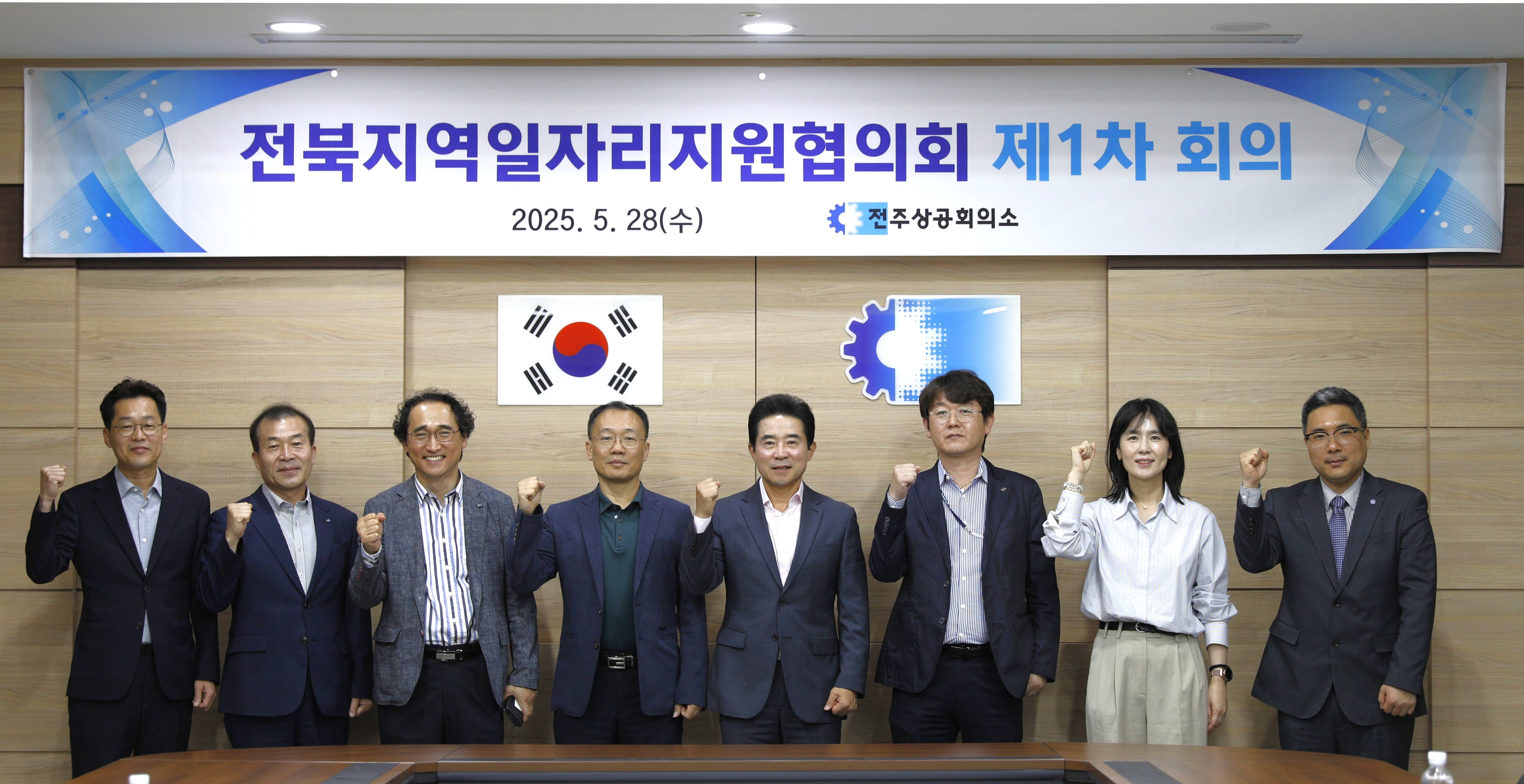 전주상공회의소, 전북지역일자리지원협의회 출범