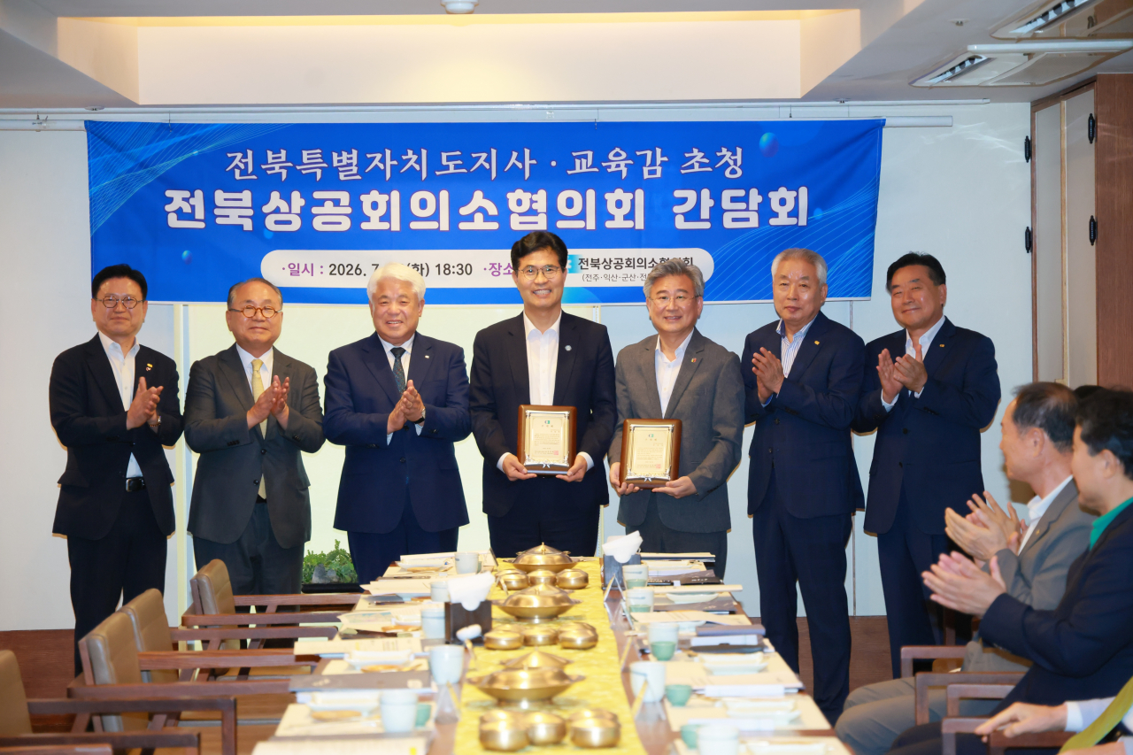 전북특별자치도지사 • 교육감 초청 전북상공회의소협의회 간담회 개최