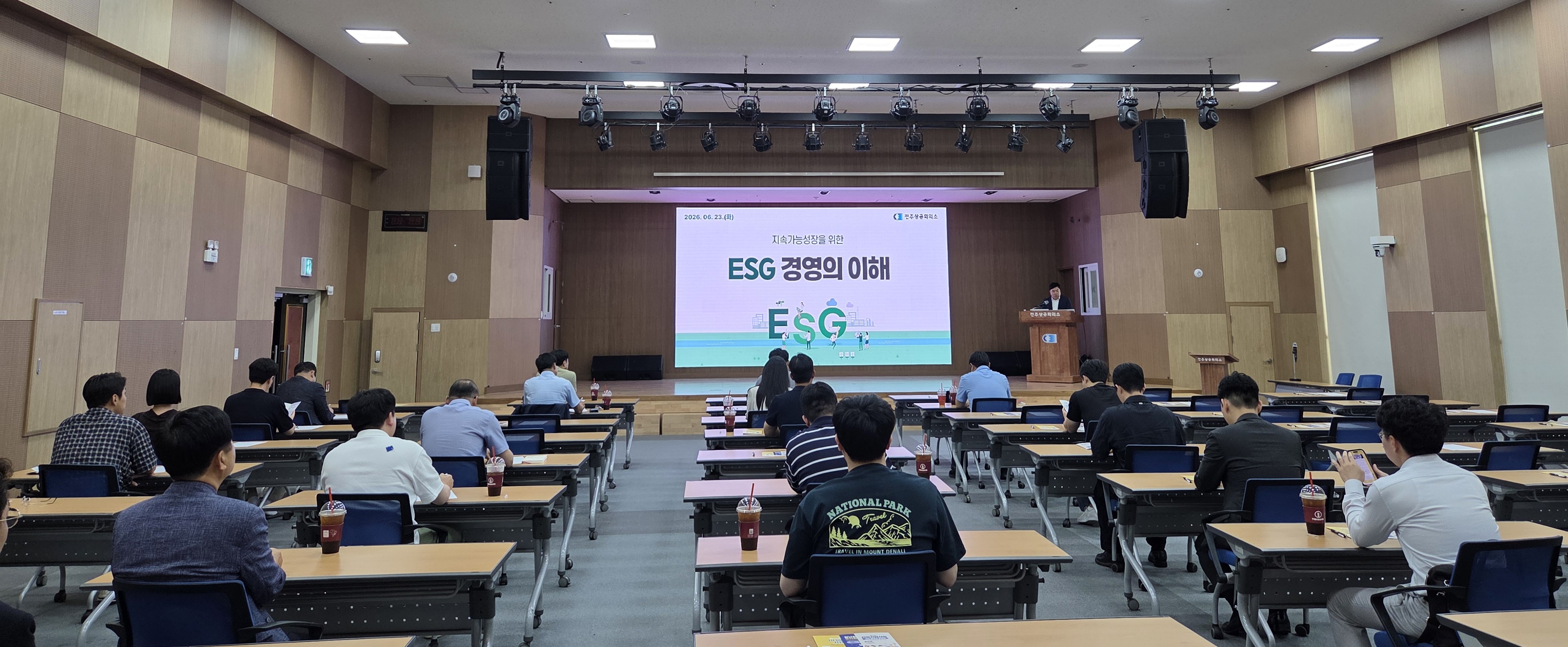 「ESG 경영 인식개선 교육」 개최