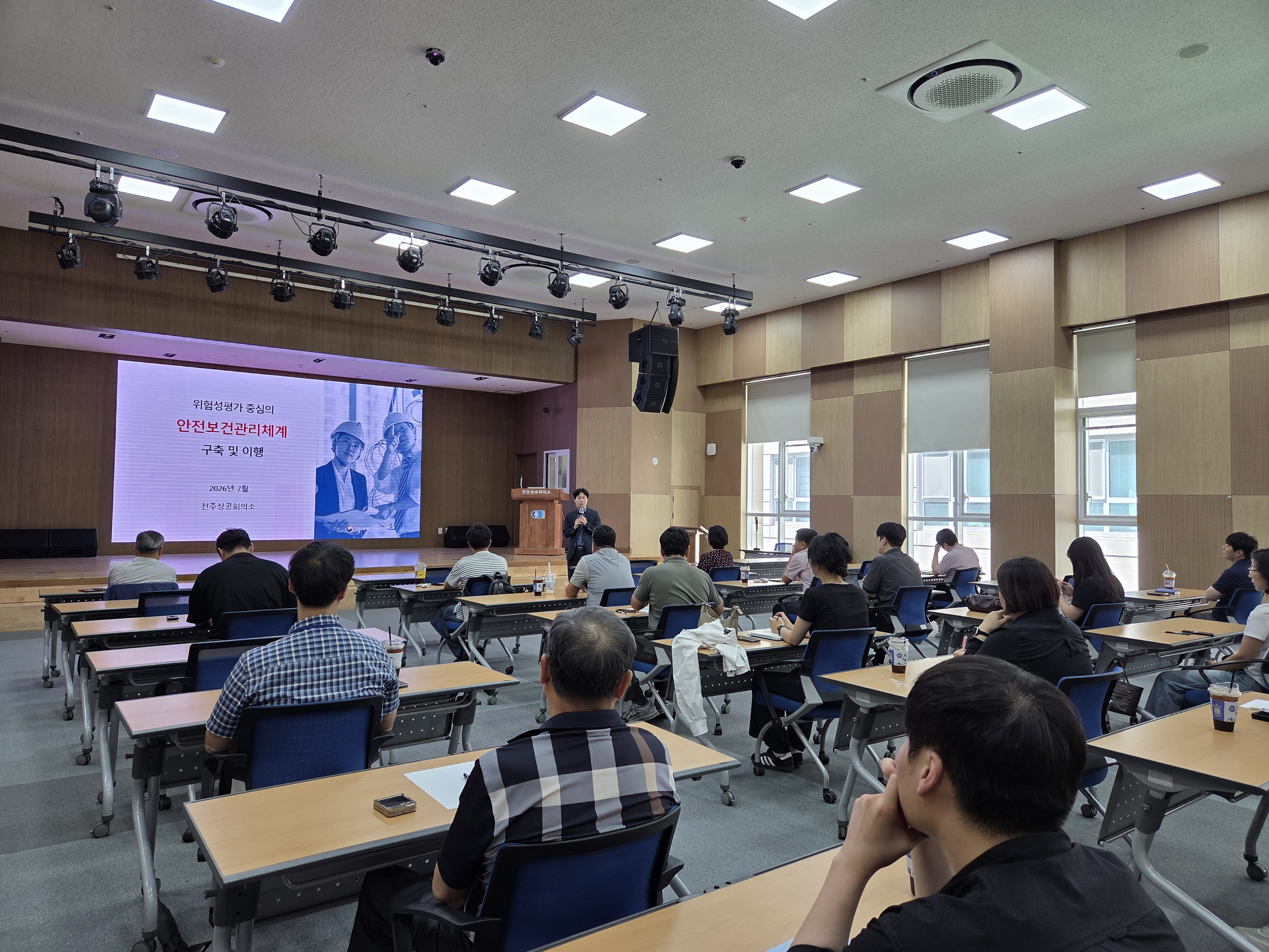 「안전보건 관리체계 구축 교육」 개최